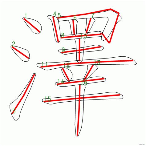 澤幾劃|澤的筆順 國字「澤」筆畫